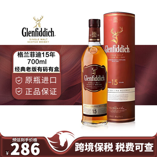 格兰菲迪（GLENFIDDICH）【豪悦】苏格兰单一麦芽威士忌英国斯佩塞高年份原装原瓶进口洋酒 格兰菲迪15年 700mL 1瓶 【有码有盒】