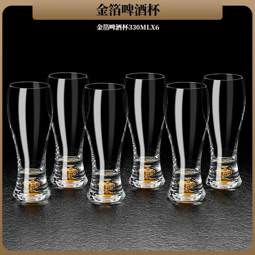 Fantasy craft beer mug, water mug, draft beer mug, gold foil 330ml beer mug, 6 pieces