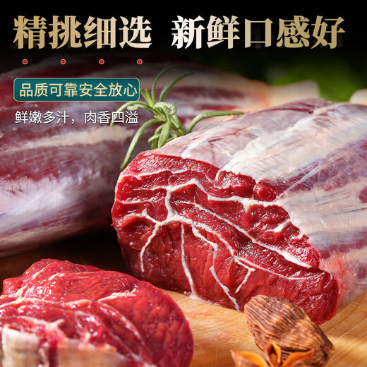 Imported raw cut beef shank, grain-fed beef, zero-added fresh hot pot ingredients New Year's Eve raw cut beef shank 6Jin Jin equals 0.5kg