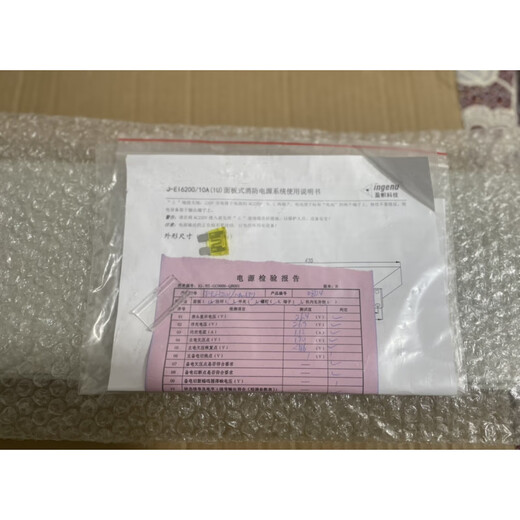 Yiai fire centralized power supply linkage power supply 10A/20A/30A alarm host matching 24V_30A (2U high_degree)