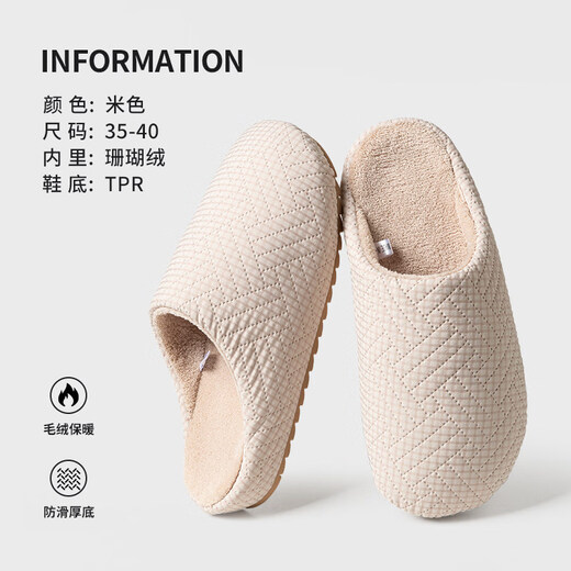 Merdor thick-soled cotton slippers for women winter indoor home household couple soft-soled non-slip warm waterproof slippers for women autumn and winter beige 35-36