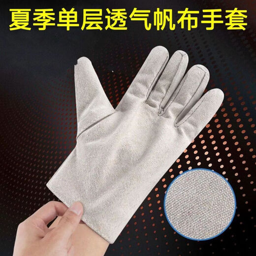 Fantasy Summer Single Layer Breathable Full Canvas Gloves Increased Wear Resistance Welder Machinery Maintenance Labor Protection Gloves Factory Direct Sales Single Layer Breathable Canvas Gloves 50 Pairs