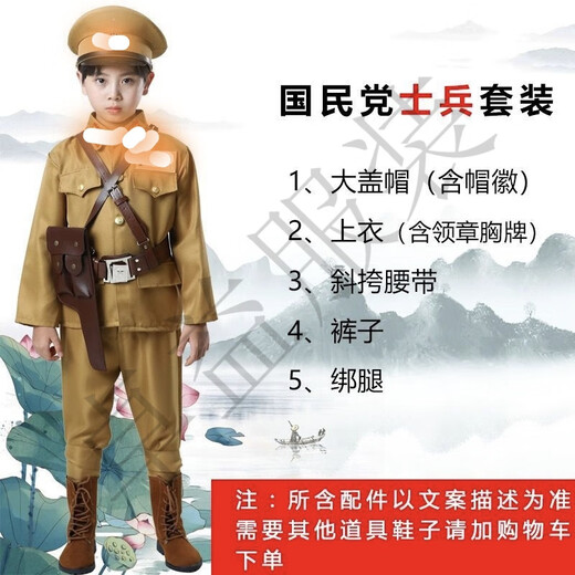 Children and Adults People's Republic of China Army Soldier Performance Uniforms National Army Officer Big Cap Republic of China Police Ergouzi Costume National Army Officer Peaked Cap Suit (Crossbody Belt) 150 cm