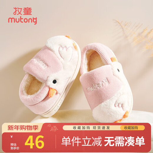 Shepherd children's slippers plus velvet to keep babies warm indoor home shoes girls soft sole winter boys cotton slippers floor shoes Sweet Pink Duck 17 base mark 140/shoe inner length 13.0cm