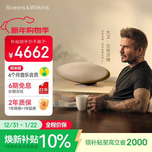 Baohua Wei Jian Zeppelin Pro national subsidy Zeppelin 6th generation B&W wireless HIFI Bluetooth speaker smart audio Christmas gift Chenxi Gold