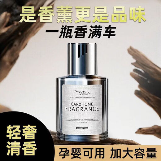 Car Aromatherapy 2025 New Long-lasting Fragrance Car Perfume Light Fragrance Deodorizing High-end Men and Women's Car Gardenia Flower Fragrance 160ML 160ml