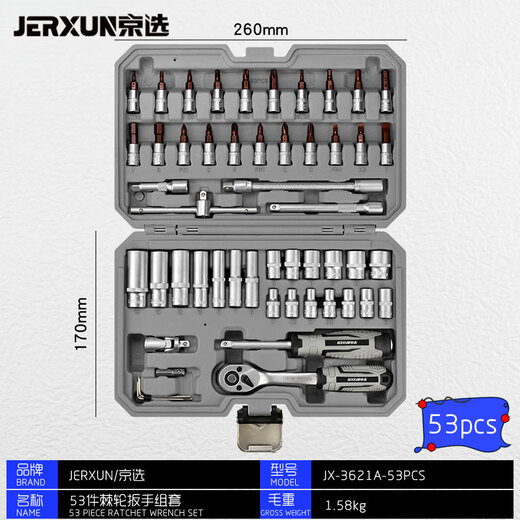 JERXUN 53-piece ratchet socket wrench repair car tool box set household small fly ratchet quick wrench socket set