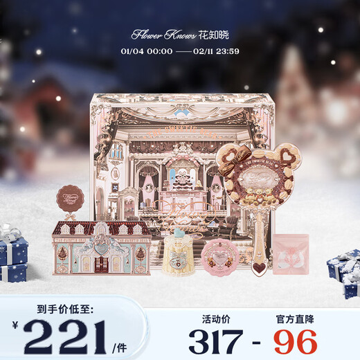 Flower Knowledge New Year's Gift Sweet Bear Makeup Set Gift Box for Girlfriend and Wife's Birthday Gift Sweet Velvet Words