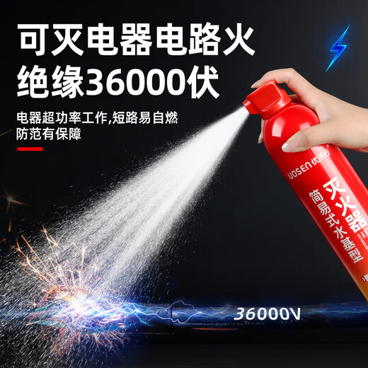 Youwoxing fifth generation water-based fire extinguisher vehicle-mounted household national fire protection 3C certified portable anti-reignition fire extinguisher