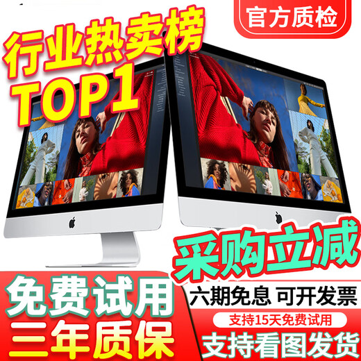Apple imac second-hand Apple all-in-one computer desktop 21.5/27-inch 4K/5K office design editing Jingxuan Computer | One machine one inspection 19 years 21-inch T42 i5-16-1T solid state independent display 4G