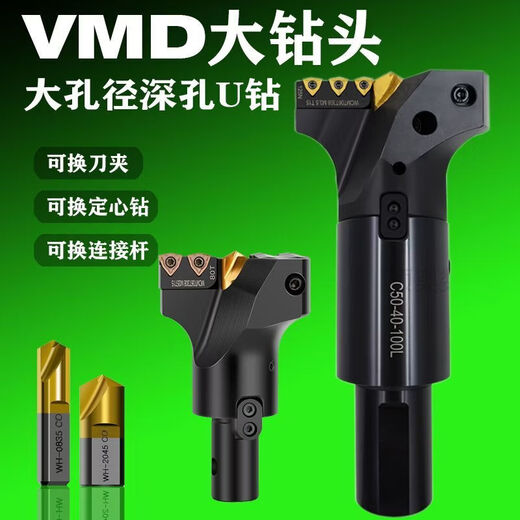 NAOISKEY VMD large diameter violent drill bit with centering U drill deep hole drill VMD large diameter adjustable U drill deep hole drill adjustable diameter (60-65)