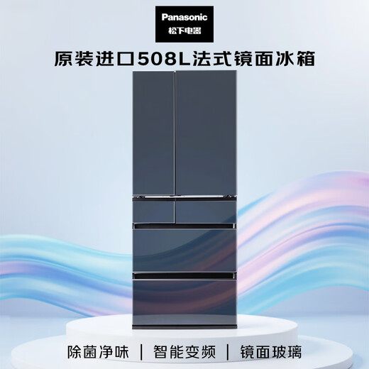 Panasonic (Panasonic) original imported 508L French multi-door mirror refrigerator household embedded air-cooled frost-free automatic ice making first-class energy efficiency NR-F521HX-X5 national subsidy