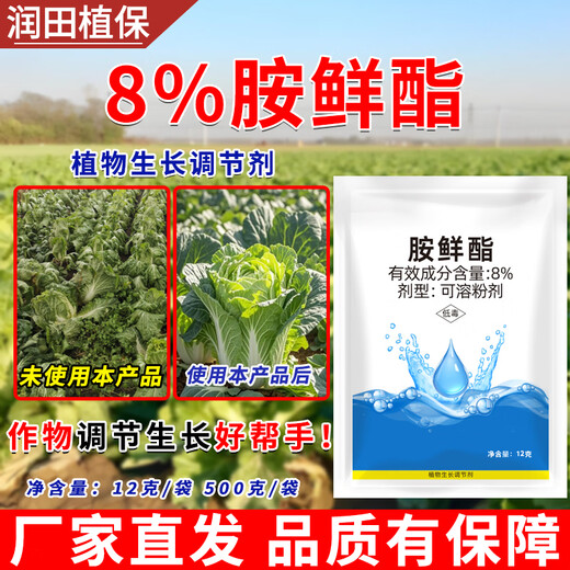 Runtian Baihu Official Genuine 8% Acetate Genuine Plant Growth Regulator Promotes Growth National Standard Wholesale 8% Acetate 12g*30 Bags