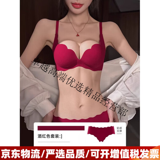Agent Provocateur Light Luxury Brand Year of the Horse Ben Ming Nian Underwear for Women Push Up Small Breasts to Show Bigger Side Breasts Anti-Sagging Seamless Bra Set Burgundy - Set 70A 32 (Koi Ben Ming Nian)