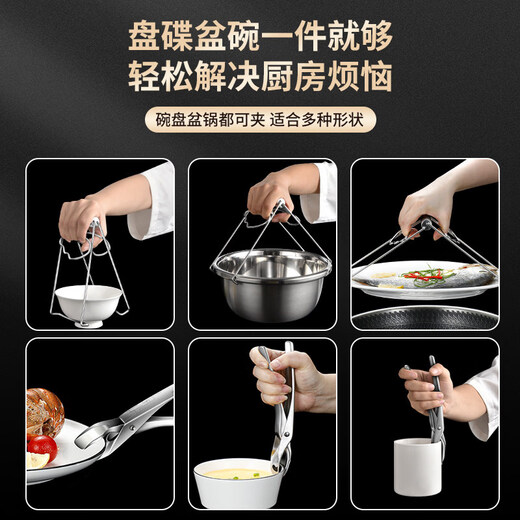Fat Donglai's same style anti-scalding bowl clamp 316 stainless steel bowl clamp steamed vegetable plate clamp kitchen anti-purchase plate lift + bowl clamp grade 316L stainless steel