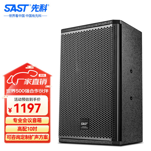 Xianke KP10V professional stage audio 10-inch large conference room ktv private room outdoor event wedding passive speaker single