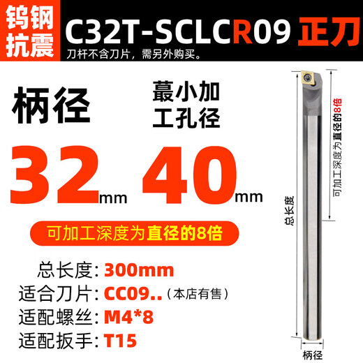 S tungsten steel anti-shock inner hole tool holder extended alloy anti-shock internal thread small bore inner cooling water lathe tool holder-CLCR C32T-SCLCR09 straight knife tungsten steel anti-shock screw