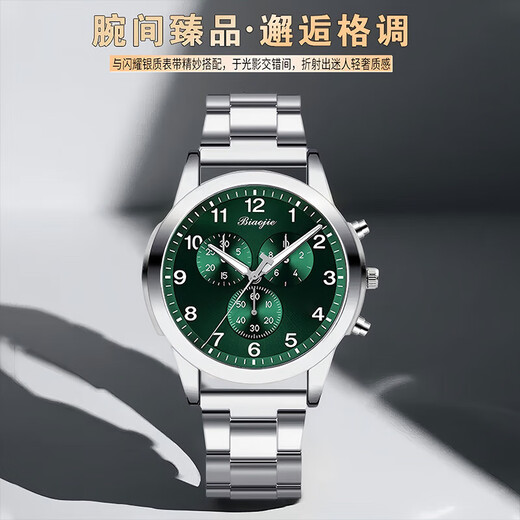 Men's Fashion Business Watch Three-hand Digital Scale Dial Trendy Steel Strap Youth Watch Quartz Watch Green Watch + Adjuster