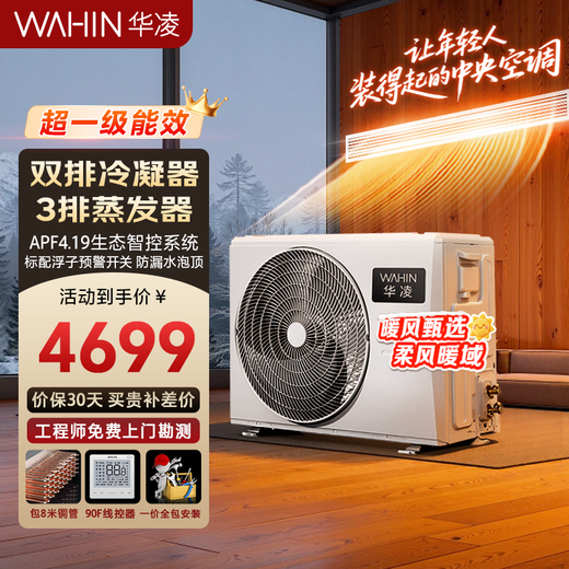 Hualing Big 3 HP Pro super energy efficiency one-to-one duct machine household central air conditioner full DC variable frequency air conditioner KFR-75T2W/B3N8-HL (1) Shenji 3 HP one-to-one duct machine