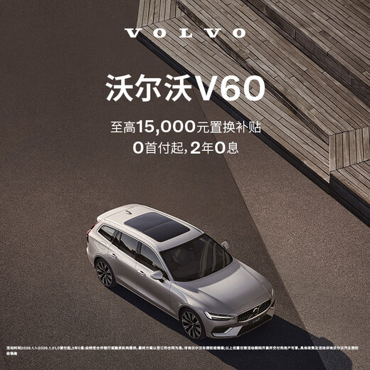 V60 Volvo Cars Car Purchase Deposit Volvo B4 Zhiyi Deluxe Edition