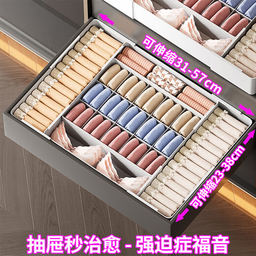 Retractable underwear storage box, drawer-type household underwear and socks storage box, wardrobe plastic compartment organizing box, four-sided retractable, best-selling model | large capacity, thickened and compression-resistant