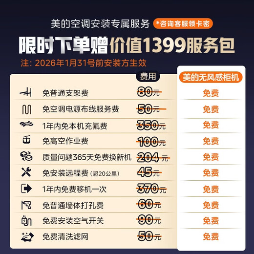 美的空调 可爱多 大3匹新一级能效变频冷暖 无风感健康风舒适风双排铜管立式柜机KFR-72LW/FA2