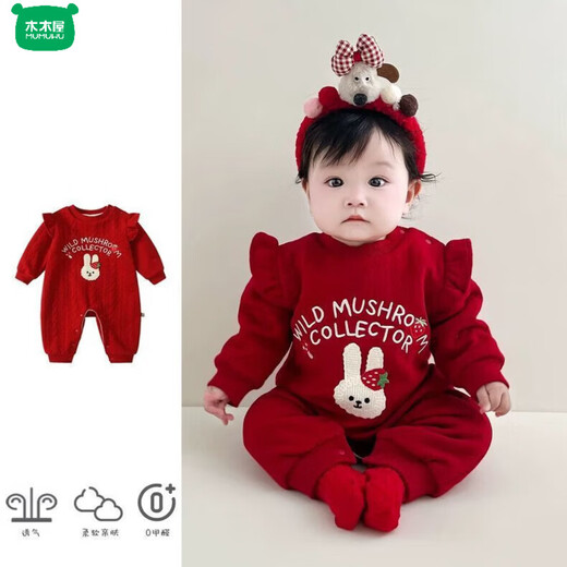 Wooden wooden house baby clothes autumn and winter velvet jumpsuit Korean style small month old baby girl fashionable hundred days red warm romper big red does not include model hairpin and socks 73cm #recommended 13-16Jin Jin is equal to about 0.5kg#