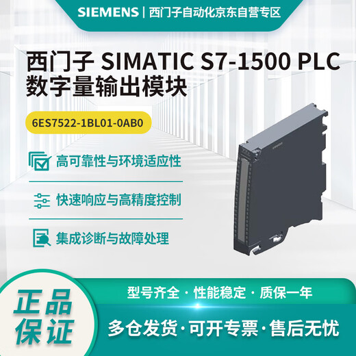 Siemens S7-1500PLC digital output module 6ES7522-1BL01-0AB0,DQ 32x24V DC/0.5A HF