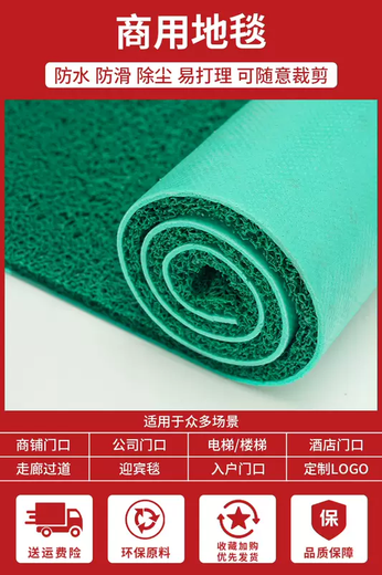 Yusenyi commercial floor mat waterproof non-slip PVC red carpet company entrance welcome door mat can be cut into the door wire green (1.2 meters width) 1 meter length