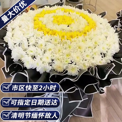 Aitong Flowers delivers chrysanthemum bouquets in the same city. Tomb Sweeping Festival and Hungry Ghost Festival. Memorials, funerals, tomb sweeps, flowers for visiting the graves to commemorate the death. 199 yellow and white chrysanthemum bouquets. Delivery within the city. Supports appointment dates.