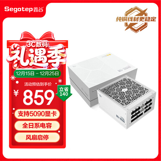 Xingu (segotep) bewertetes 1000 W Kunlun MU-1000G Iceberg Edition ATX3.1 Goldmedaillen-Vollmodus-Netzteil (alle japanischen Kondensatoren/unterstützt 5090-Grafikkarten/40-Serie-Grafikkarten)