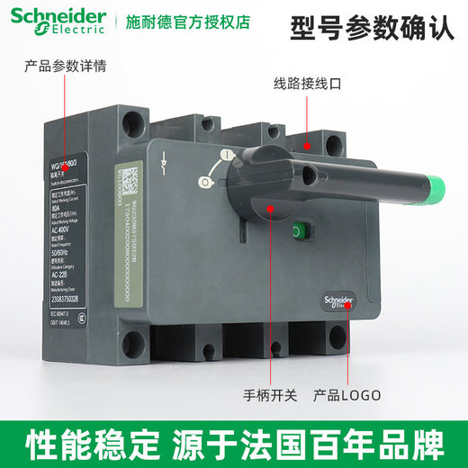 Wangao WG 3P4P 40/63/100/160/250/400/630/800A load isolation switch WG-80_50_3_WG010503