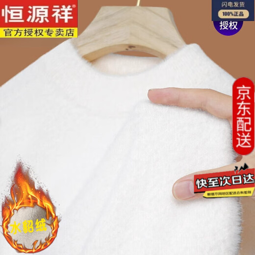 Hengyuanxiang Wool Mink Sweater Men's 2024 Winter New Half-Turtle Collar Thickened Warm Top Pullover Bottoming Shirt 7637 Black 170/L Recommended 120-140 Jin Jin equals 0.5 kg