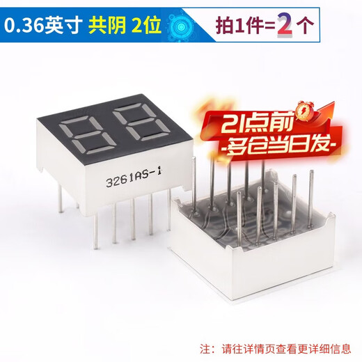 Zejie digital tube 0.28/0.36/0.4/0.56/0.8 inches display 2/3/4/6 digits in one, common Yin/Yang red 0.36 inches, common Yin 2 digits (2 pcs)