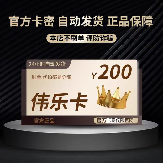 Extremely fast delivery, no fake orders, beware of being deceived, knowledge service card is non-refundable and non-exchangeable, ticket voucher package + Velocity Card 200 card secrets