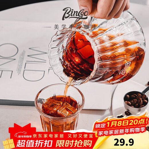 Bincoo hand-brewed coffee pot glass vertical pattern sharing pot with lid cloud pot coffee pot