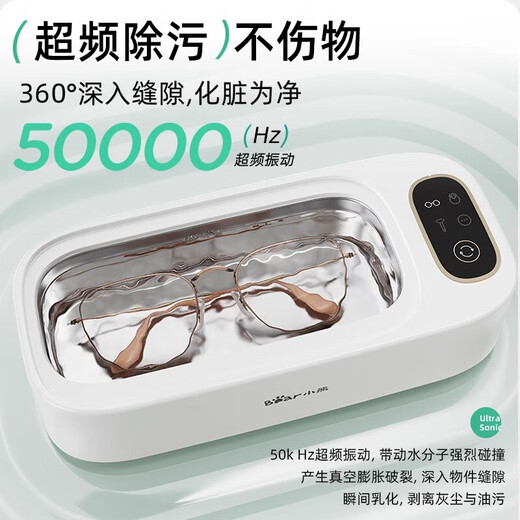 Bear Ultrasonic Glasses Cleaning Machine Glasses Washing Machine High Frequency Vibration Jewelry Cleaning Glasses Cleaner Standard Model QXQ-B20N8