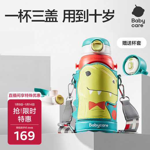 Babycare children's thermos cup kettle straw cup big baby learning cup 316 stainless steel three-in-one school 600ml