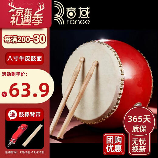 Range (RANGE) Sheepskin children's drum small drum gongs and drums cowhide drum hall drum musical instrument children's drum war drum 8-inch children's toy