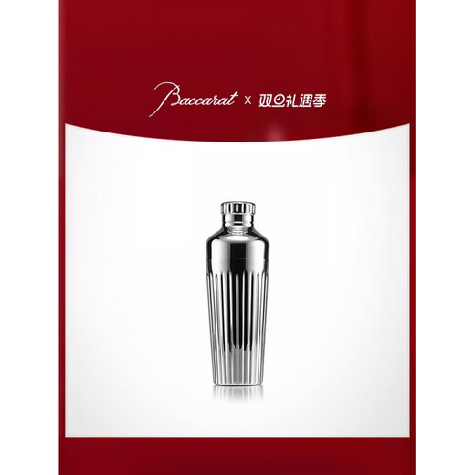 Baccarat Christmas gift HARMONIE harmony series cocktail shaker accessories 4-piece set cocktail shaker