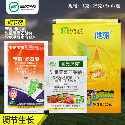 Guoguang Beijia sodium p-chlorophenoxyacetate + Baohua Baoguo benzyl gibberellic acid + Jianli amino acid fertilizer to regulate growth Beijia 1g + Baohua Baoguo 5ml + Jianli 25g