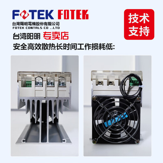 Yangming FOTEK three-phase electric power regulator LCR-40/LCR-60/LCR-80 LCR-100 LCR matching fan 220V SF-8025F