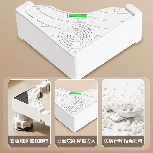Jiangwutong washing machine base mobile bracket drum impeller anti-slip and shockproof foot pad fixed base air conditioner refrigerator heightening tray suitable for Little Swan Midea Haier Universal