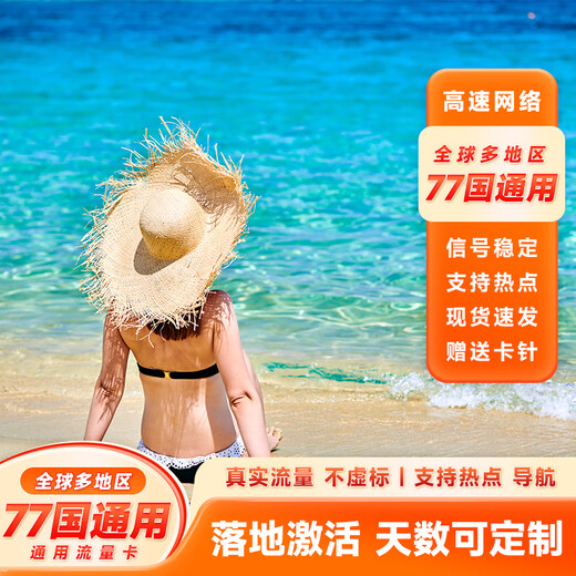 Next day delivery and invoice. Travel communication mobile phone card, traffic card, Internet card and phone card recharge in 77 countries in Europe and Africa. 1GB high speed per day. Valid for 29 days - rechargeable.