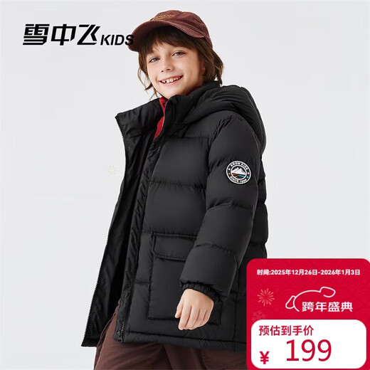Flying in the Snow Children's Down Jacket for Boys and Girls Thickened New Simple Winter Bread Down Jacket Black 170