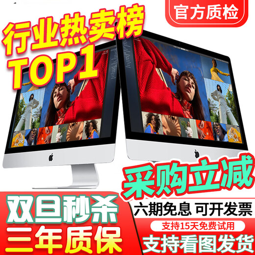 Apple imac second-hand Apple all-in-one computer desktop 21.5/27 inches 4K/5K office design editing Jingxuan Computer | One machine one inspection 20 years 21 inch K33 independent display 4G i5-16G-512