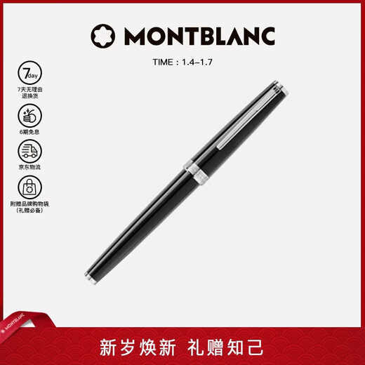 Montblanc MONTBLANC signature pen Pix series 114796/132494 New Year gift