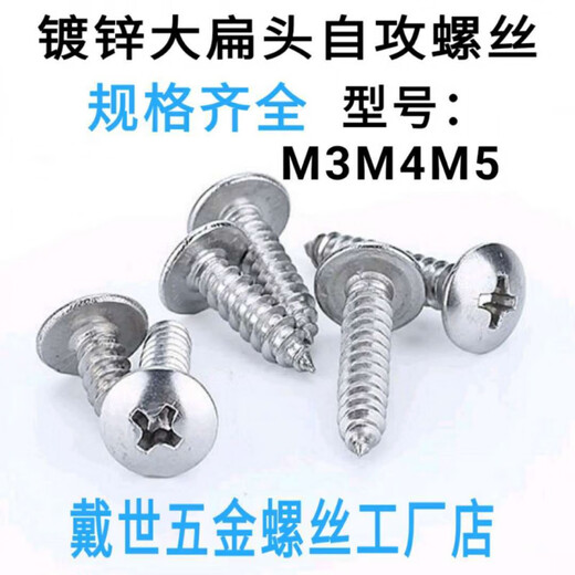 Nanbo Maru M3.M4.M5.M6 black zinc large flat head iron self-tapping screws self-tapping screws large flat head self-tapping screws black zinc M3*8 1Jin Jin is equal to 0.5kg, about 1030 pieces 3Jin Jin is equal to 0.5kg