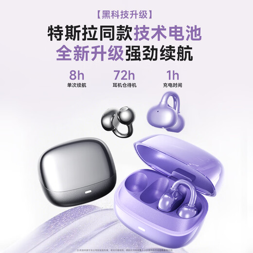 Huaqiangbei New Model 2025 New Model丨Big First Release Bluetooth Ear Clip Type Open Ear Bone Conduction Sports Wireless Suitable for Huawei Apple Xiaomi Starlight White Surround Sound I Comfortable for Long-term Wear丨Super Long Battery Life丨Super Clear Calls丨Can’t Get Away