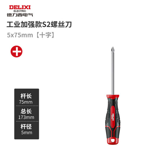 Delixi cross screwdriver set S2 flat mouth plum blossom tool repair small screwdriver high hardness screwdriver